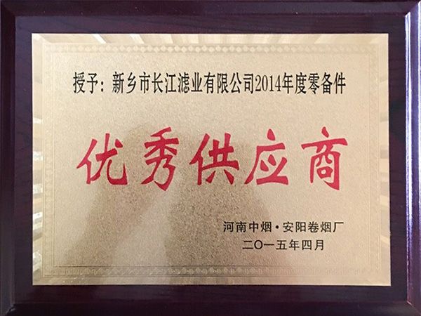 供应商